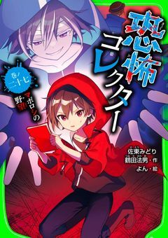 オレンジ色のフードを被った少女