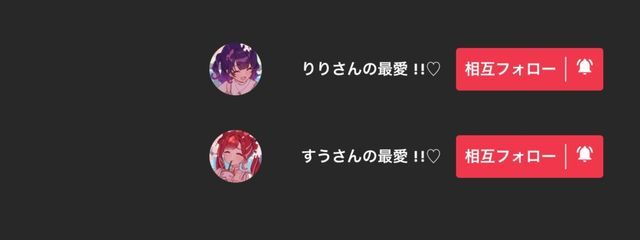 　　すうさんの最愛 !!♡さんの壁紙画像
