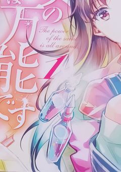 転生の次は召喚されました