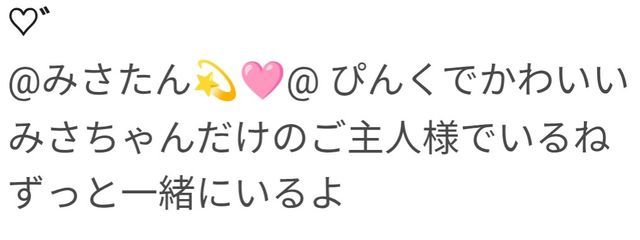 みさたん💫🩷@ ぴんくでかわいいさんの壁紙画像