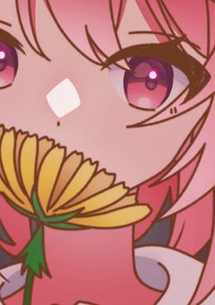 　記 憶 に 蓋 を　。