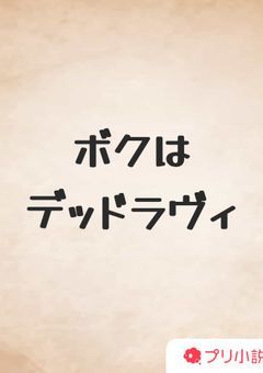 ミュータント