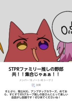 オプチャでの会話