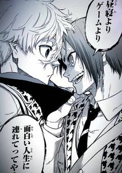 【ブルーロック】🔞凪誠士郎と御影玲王の性奴隷🔞