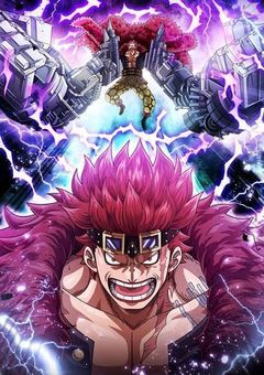 【ONE PIECE】下僕から始まる異世界生活(ユースタス・キッド)