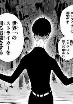 【ブルーロック】そうよ！私が世界で1番のエゴイスト！