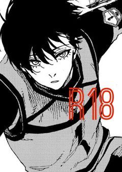 【ブルーロック】R18短編集🔞