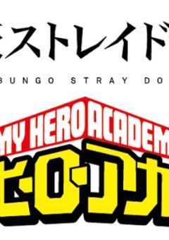 今世は色んな人のヒーローに