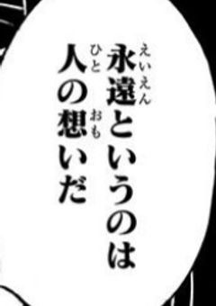  # 明日がこない僕たちに