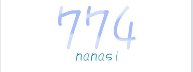 774さんの壁紙画像