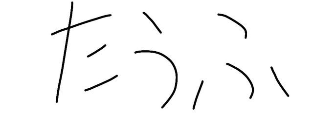 オタクやオタクマンさんの壁紙画像