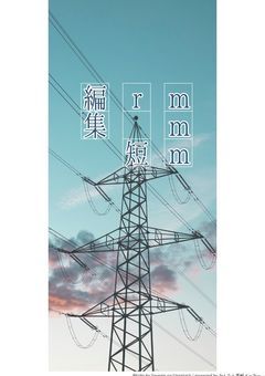 mmmr短編集