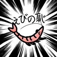 儚いえび(mo4好き)さんのアイコン画像
