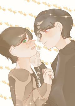 #︎ ︎ ︎ ︎ 雪 男 の 緑 裙   、国 王 に 溺 愛 さ れ て ま す  ．