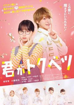 君がトクベツのシェアハウス《参加型》