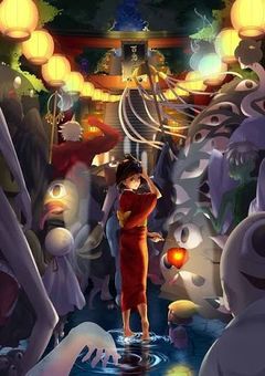 地獄夜行〈参加型〉