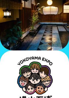 【少人数参加型】横山旅行