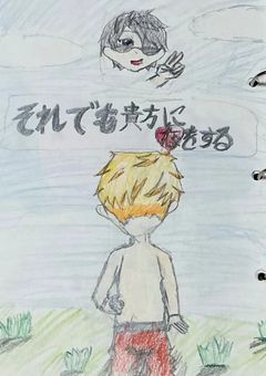 それでも貴方に恋をする