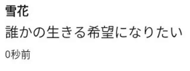 雪花#⛄🌸✨@絶賛スランプ気味さんの壁紙画像