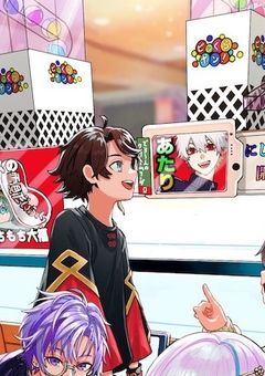 　⇉⇉　友募 & 関募