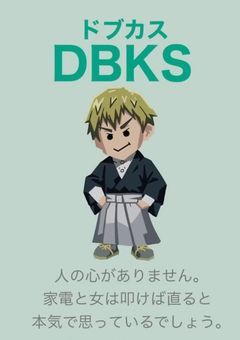 参加型のキャラ設定とか