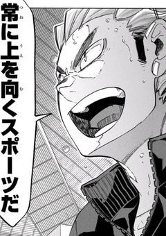 烏養繋心の拾い子