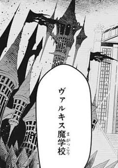 クラウン家の長女、ヴァルキスに通っているようで。