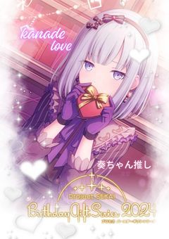 奏ちゃん（プロセカ）の部屋♡