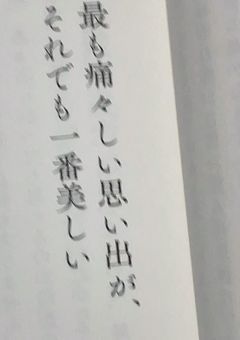 # 隣に立てなくても