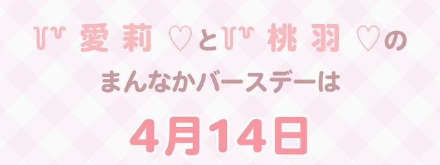 ꒦꒷ 桃 羽 ♡ ༝ ˟さんの壁紙画像