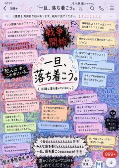 一旦落ち着こうぜ☆