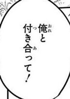今日、好きになりました　からぴち編