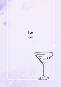 2j3j短編集/fw
