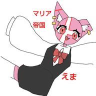 えまさんのアイコン画像