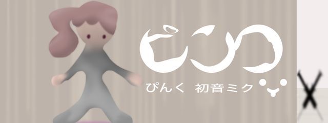 うざぴんくさんの壁紙画像