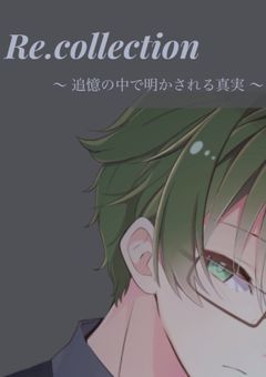 〖 ｄｃ５ - 💛 〗Re.collection