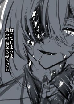 　　．怪異さんのお気に入り 。