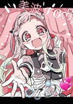 ꒰ 美 波 ▷ 𝑭 𝐜 ꒱