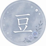 豆腐屋。さんのアイコン画像