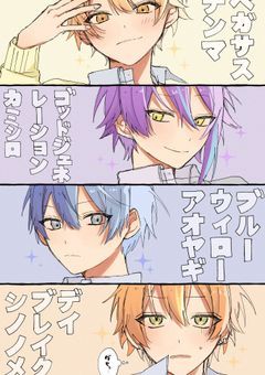 君のことを愛しすぎてる4人の彼氏