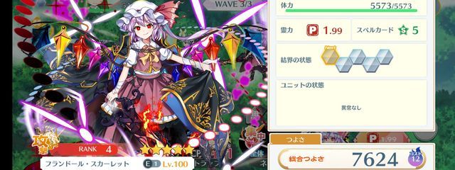 蘭ちゃんさんの壁紙画像