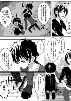 ツンデレな神様とブラコンはすれ違ってまた出会う