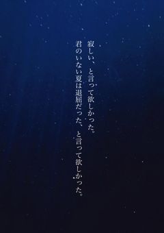 桜魔帝国に伝わる三人組