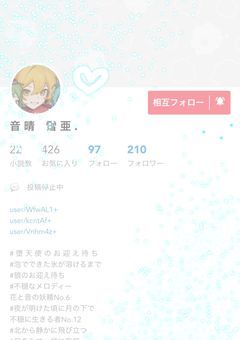 ꙳⟡ ‪ෆ‪ 音晴 雪亜 様 ファンクラブ ‪ෆ‪ ้·̩͙ ݂
