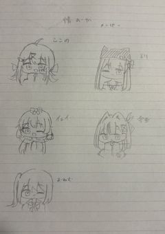 情緒おかしい同盟 !!
