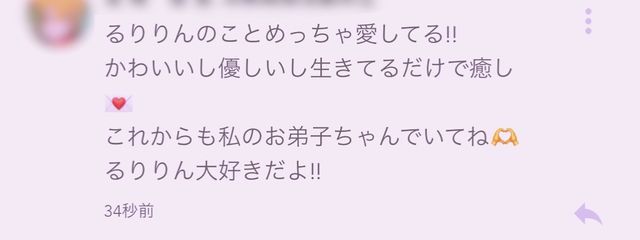 音ノ瀬 瑠璃 🐾🫧🧸さんの壁紙画像