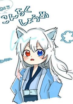 # 俺の彼女が愛されすぎて困ってます【🦊👓️ ver】