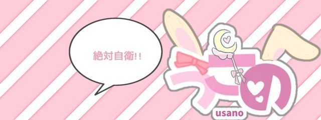 兎野さんの壁紙画像