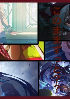 #.このままずっと？？