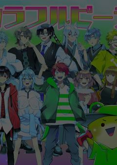 カラフルピーチ解散の謎